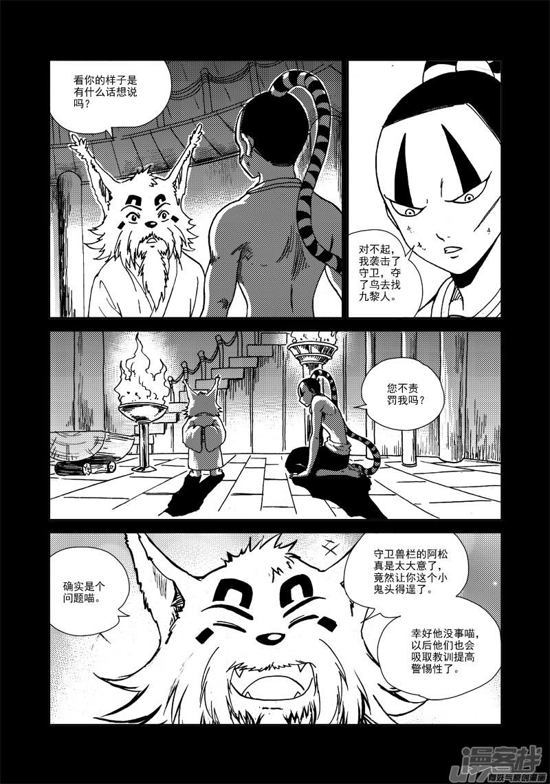 第143话 出卖者-2