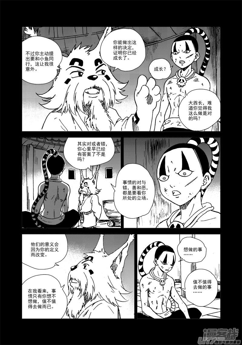 第143话 出卖者-3