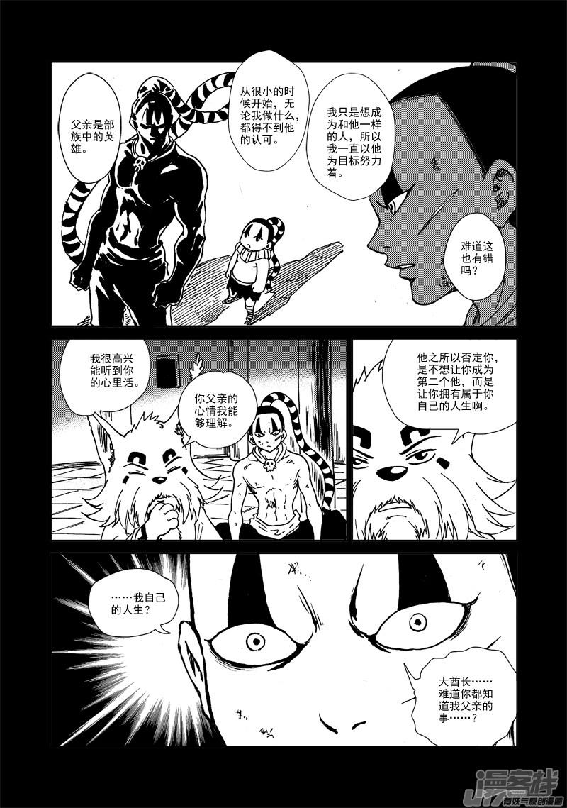 第143话 出卖者-4