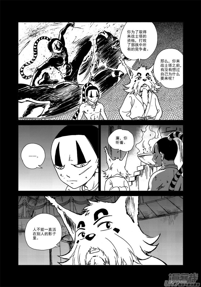 第143话 出卖者-5