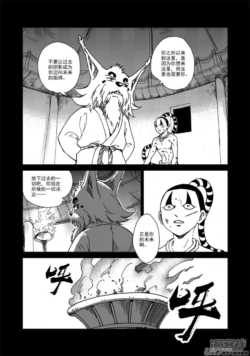 第143话 出卖者-6