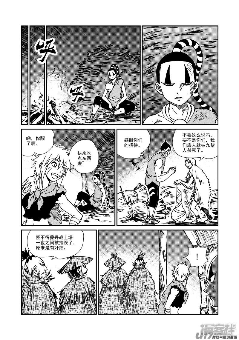 第143话 出卖者-7