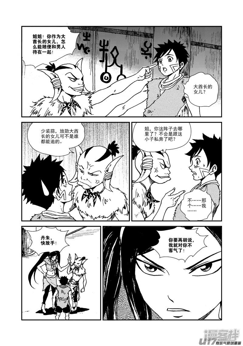 第143话 出卖者-16