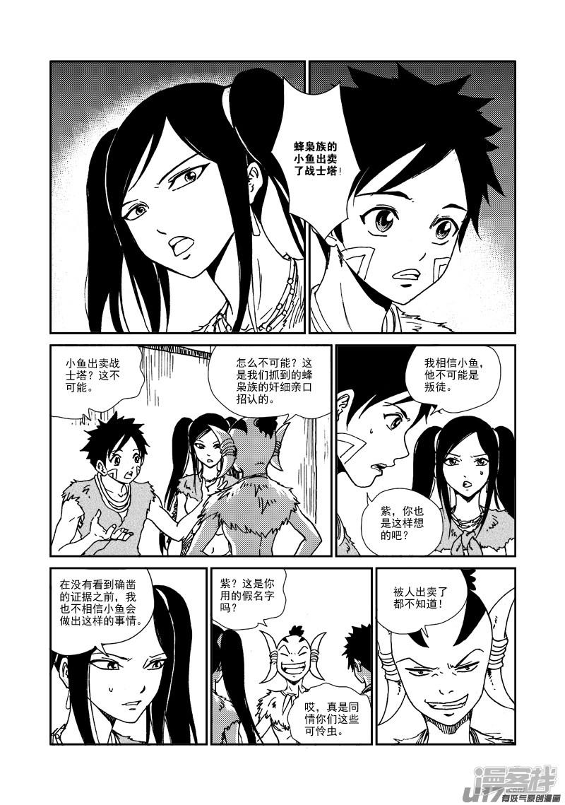 第143话 出卖者-19