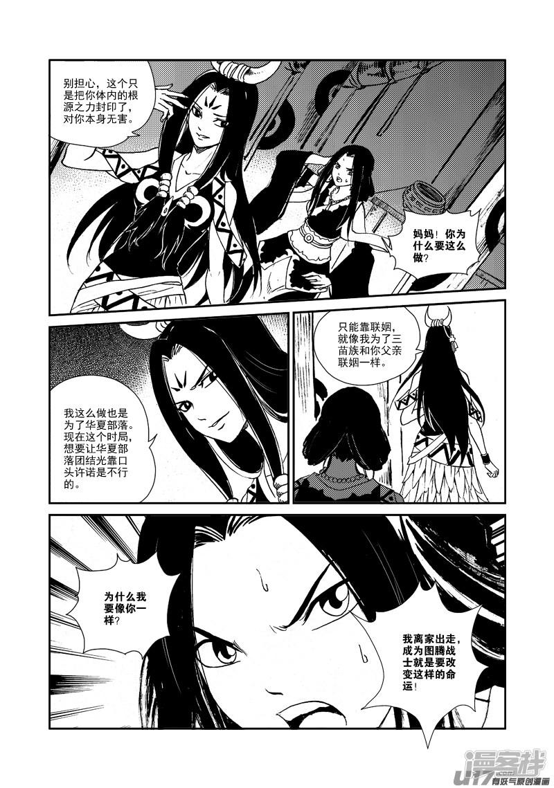 第144话 囚牢-5