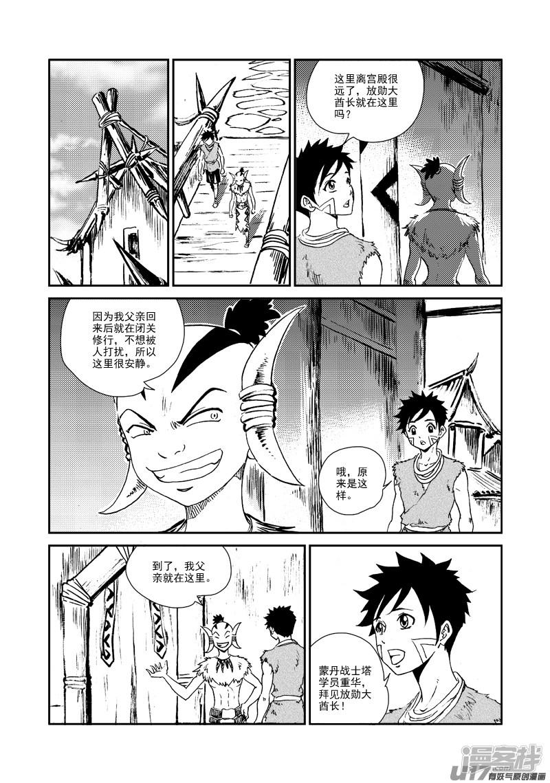 第144话 囚牢-8