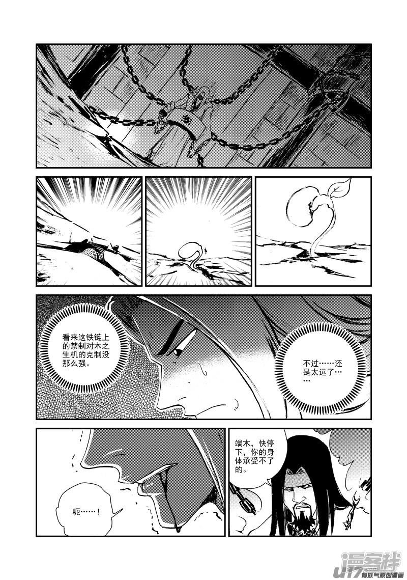 第144话 囚牢-17