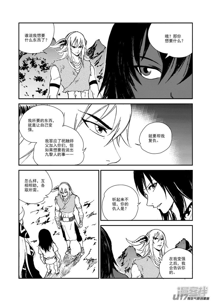 第150话 入伙-8