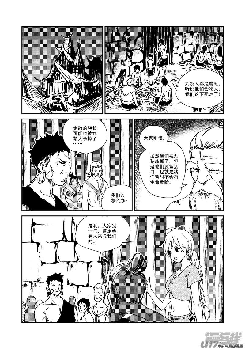 第156话 监牢-7