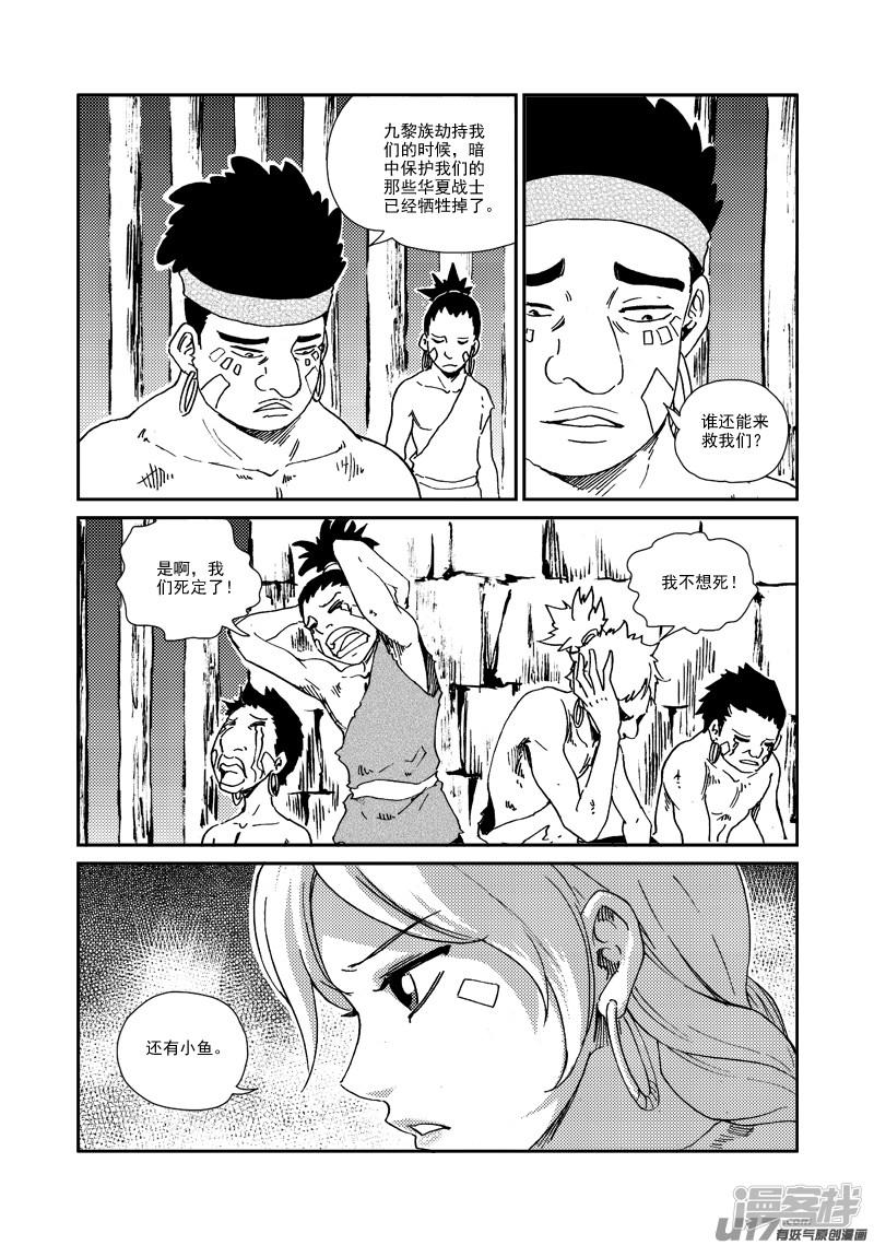 第156话 监牢-8