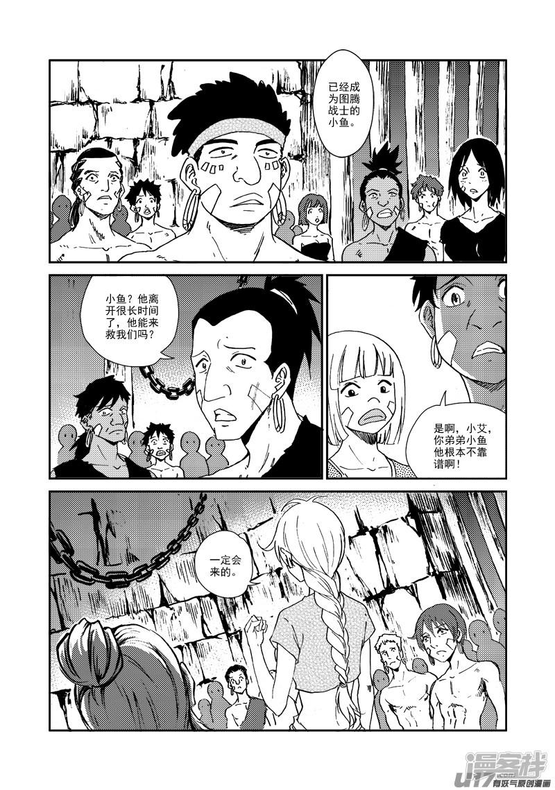 第156话 监牢-9