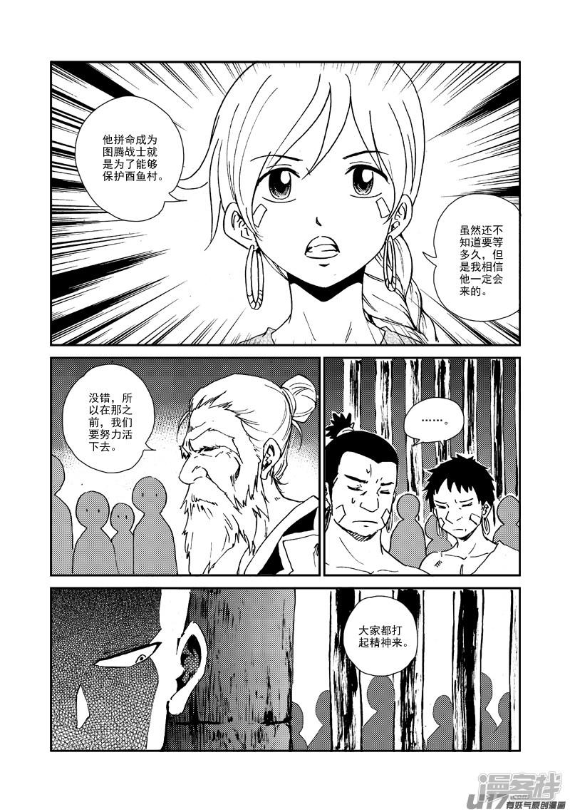 第156话 监牢-10