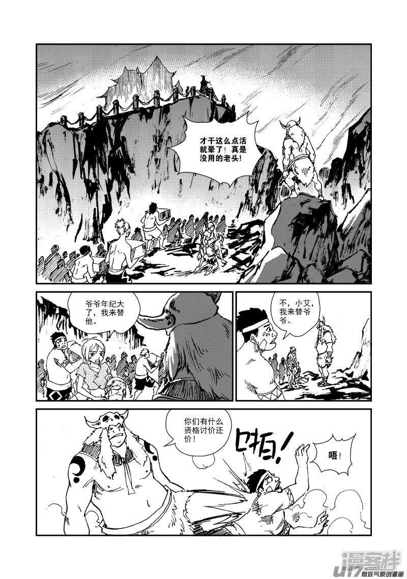 第156话 监牢-14