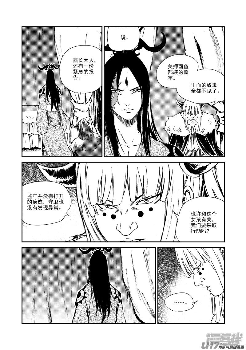 第157话 告别-15