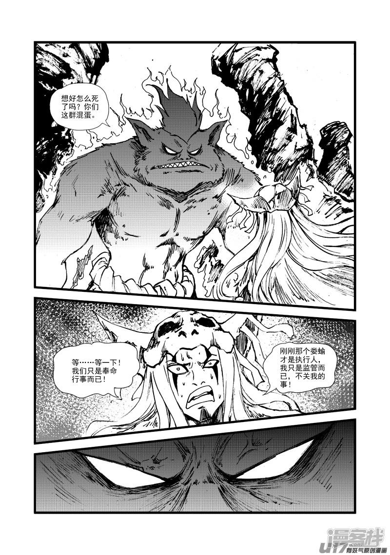 第164话 禅让-9