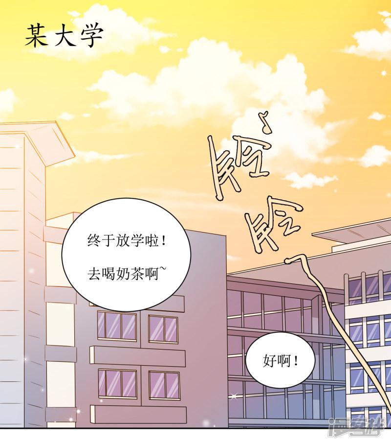 第3话 一见钟情的邂逅-2