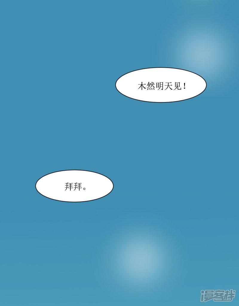 第3话 一见钟情的邂逅-17