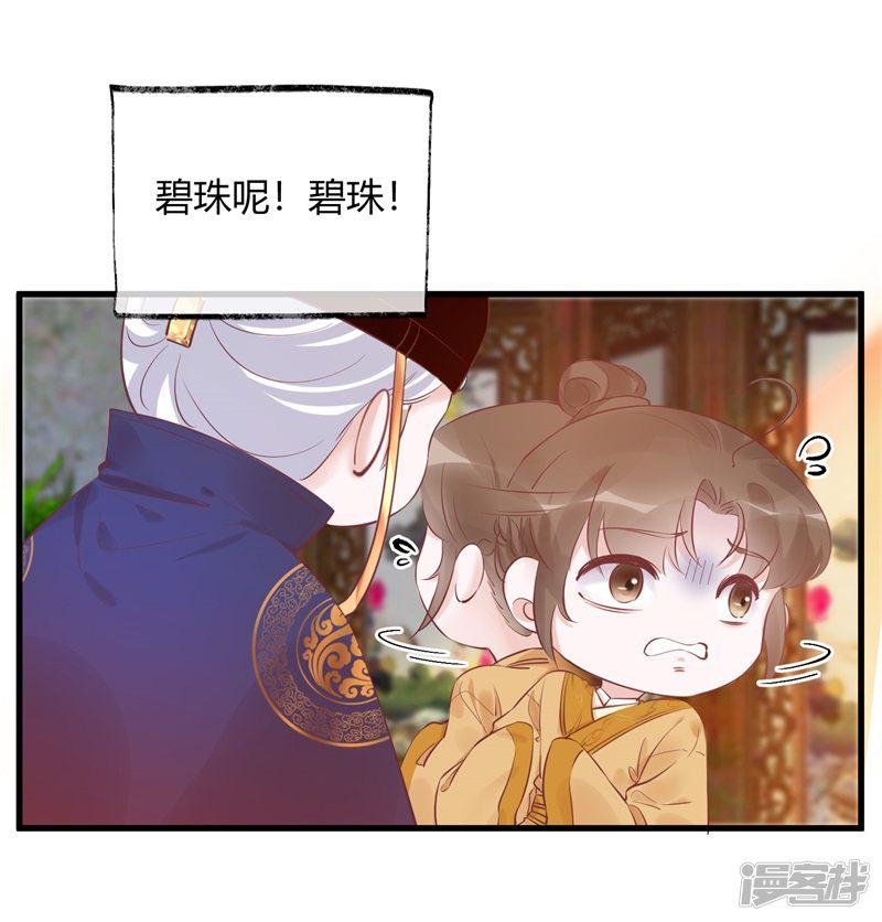 第31话 穿越成女帝好悲催1-37