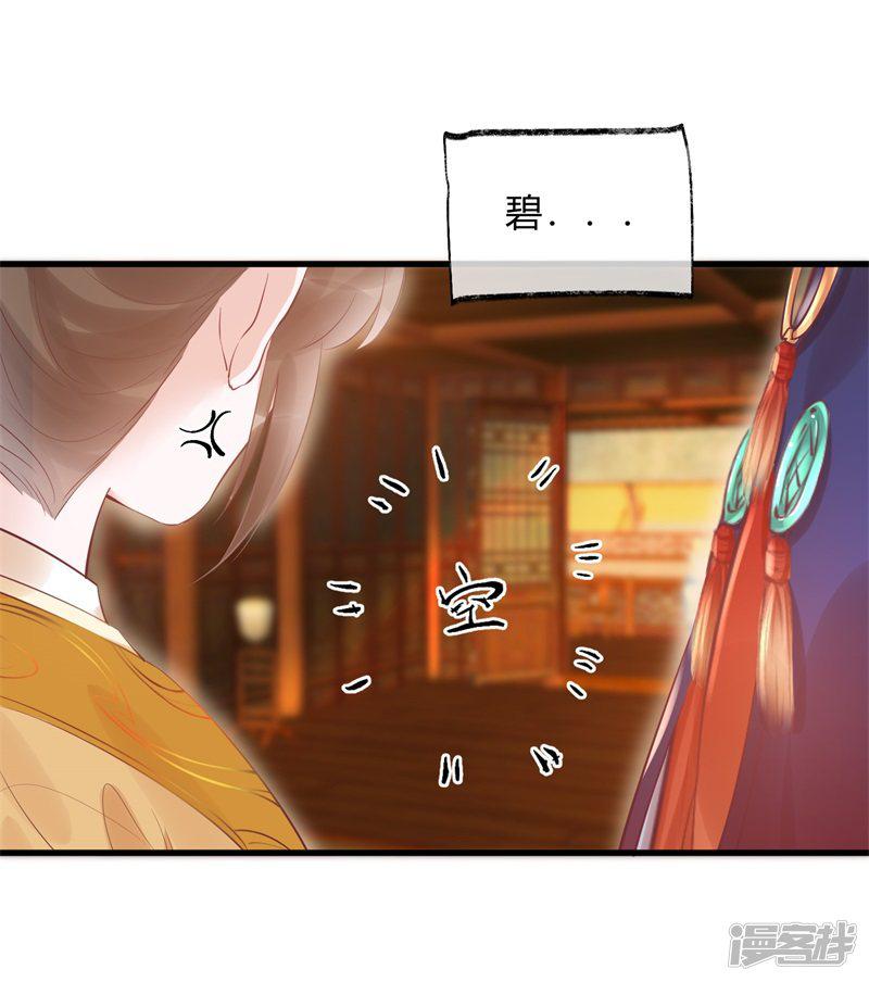 第31话 穿越成女帝好悲催1-38