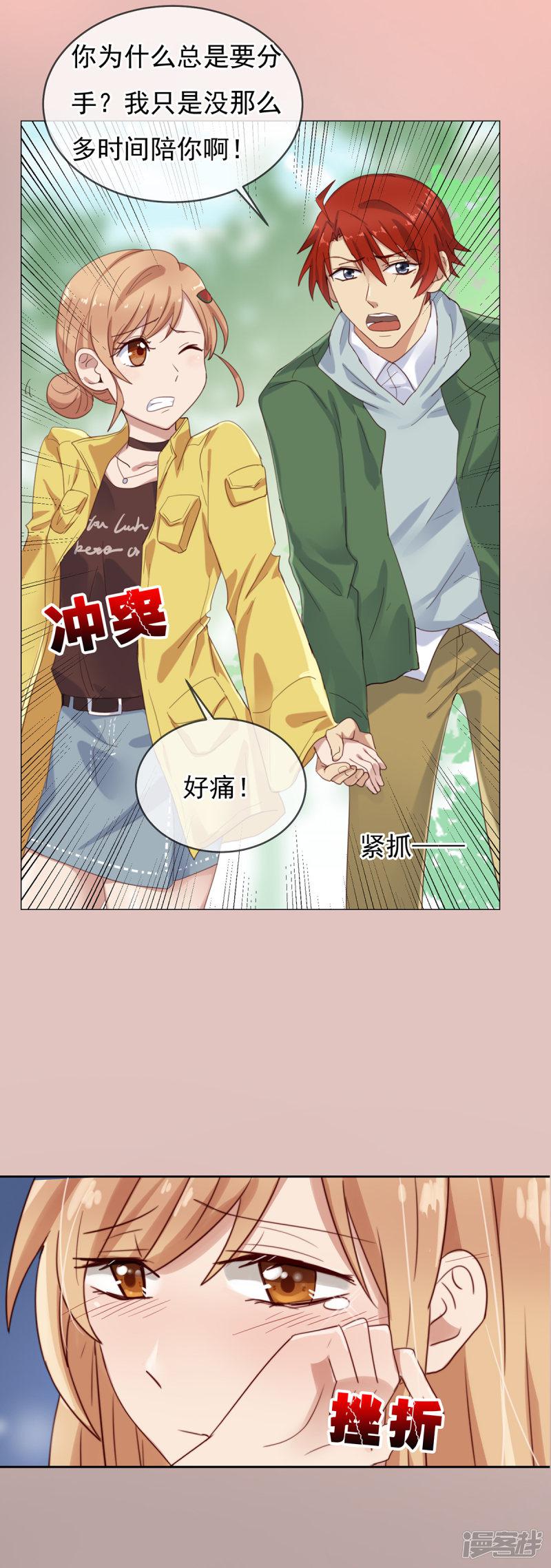 第34话 追求的幸福-2