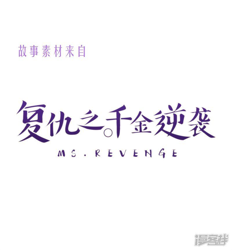 第35话 遇见救赎的那道光-49