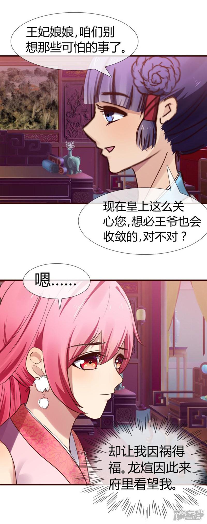 第36话 念念不忘那个人-23