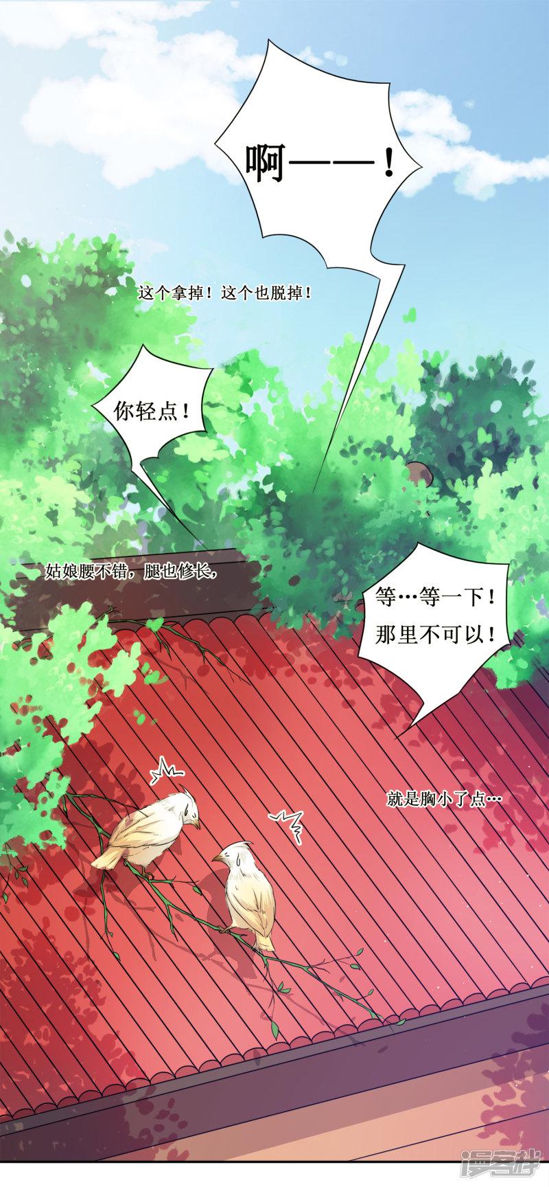 第65话 替嫁新娘2-54