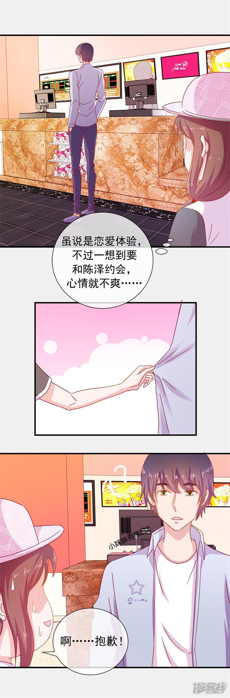 第67话 是谁拨乱我的心弦1-22