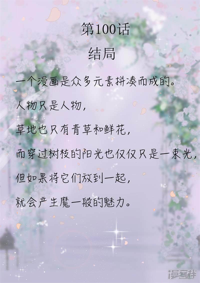 最终话 结局-0