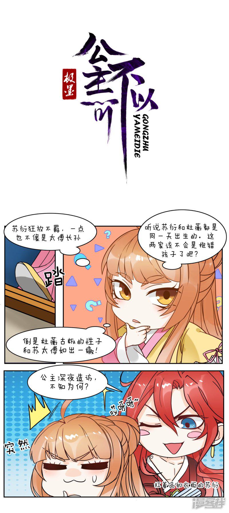 第25话 一个韭菜味的嗝-0