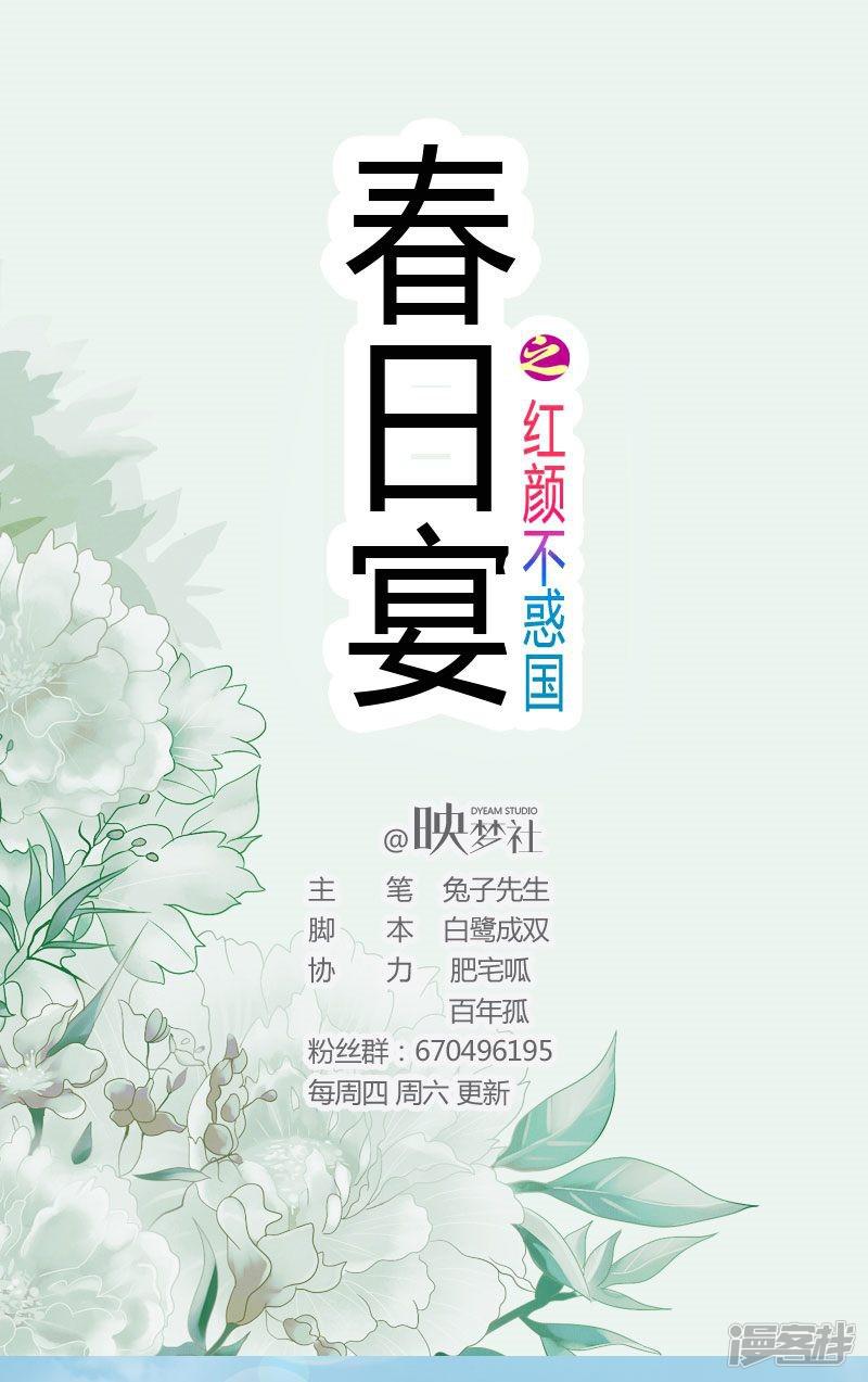 第1话 该死的丹阳长公主-0