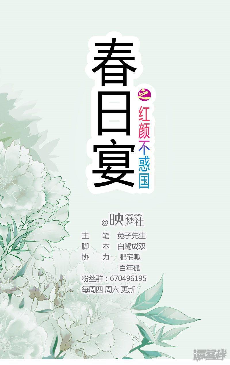 第3话 翻个墙而已，又不是行刺-0