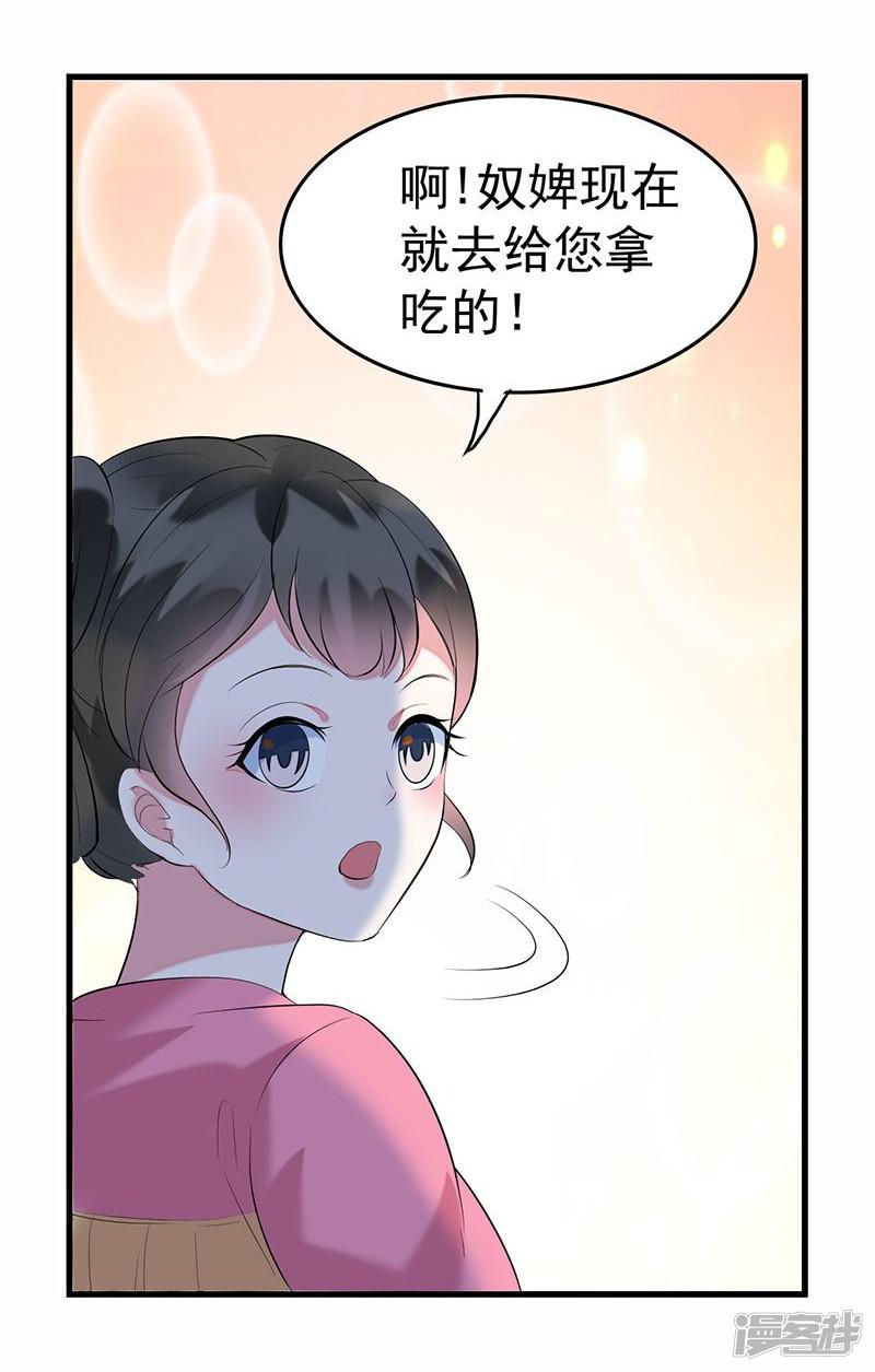 第3话 翻个墙而已，又不是行刺-8