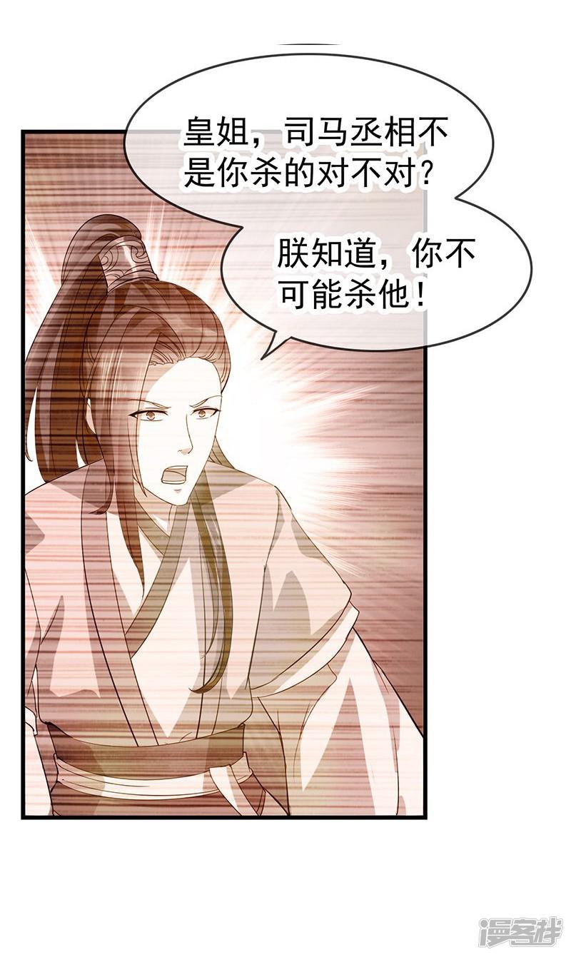 第5话 看着自己出殡-12