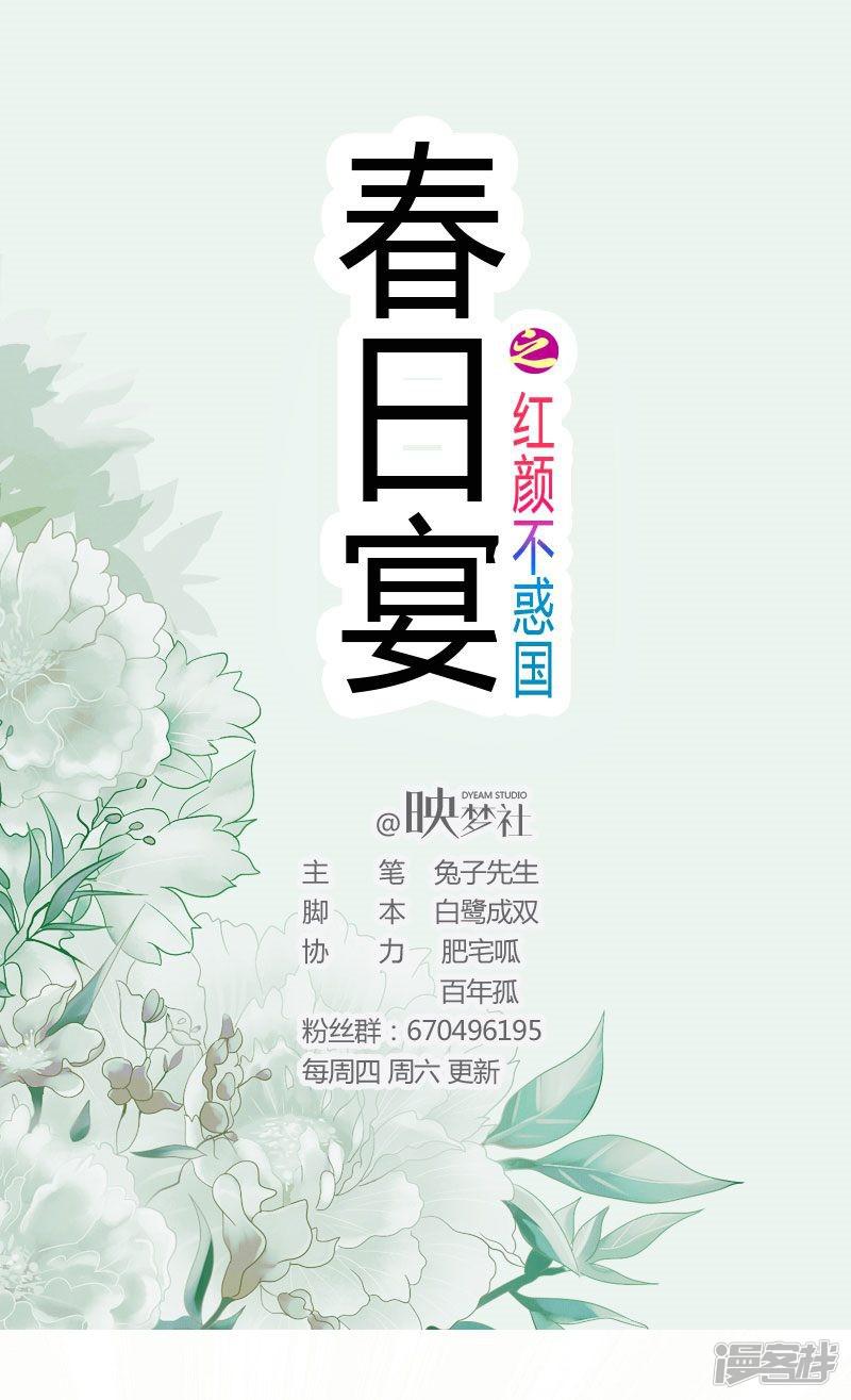 第11话 请您茶楼一叙-0