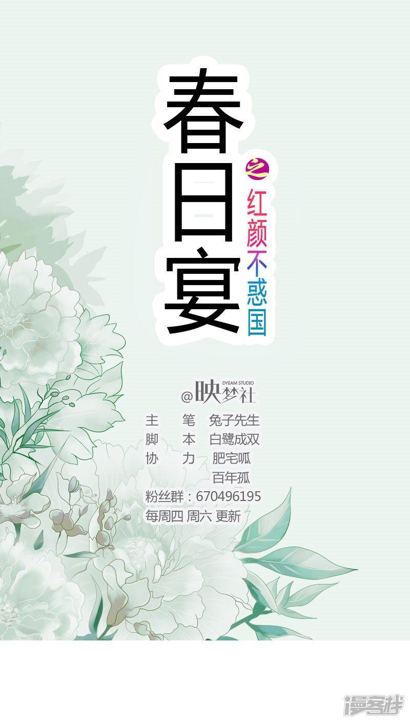 第21话 好心当成驴肝肺？-0