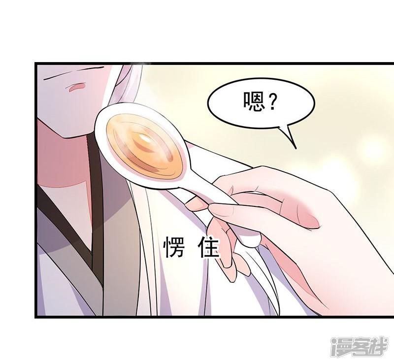 第21话 好心当成驴肝肺？-3