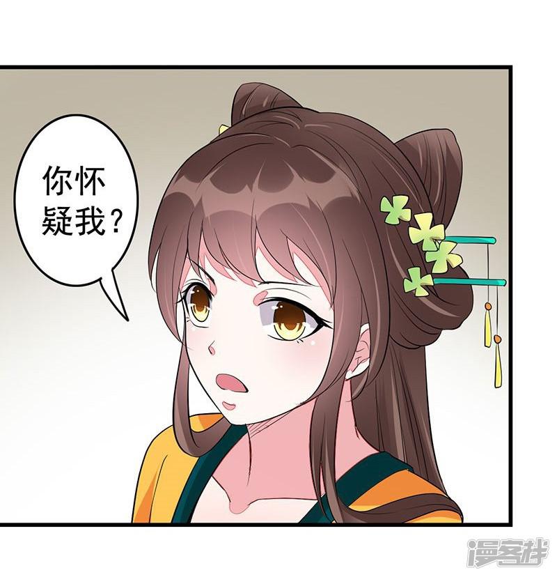 第21话 好心当成驴肝肺？-4