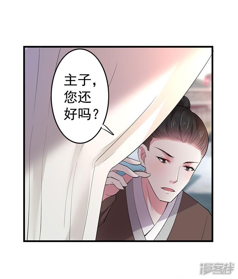 第27话 你老实点-12