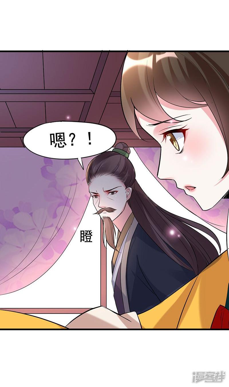 第34话 这丫头怎么不反抗？-5