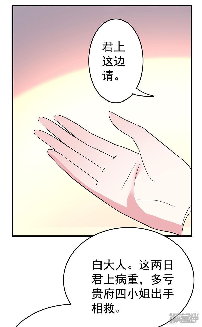 第35话 你是不是喜欢我呀-4