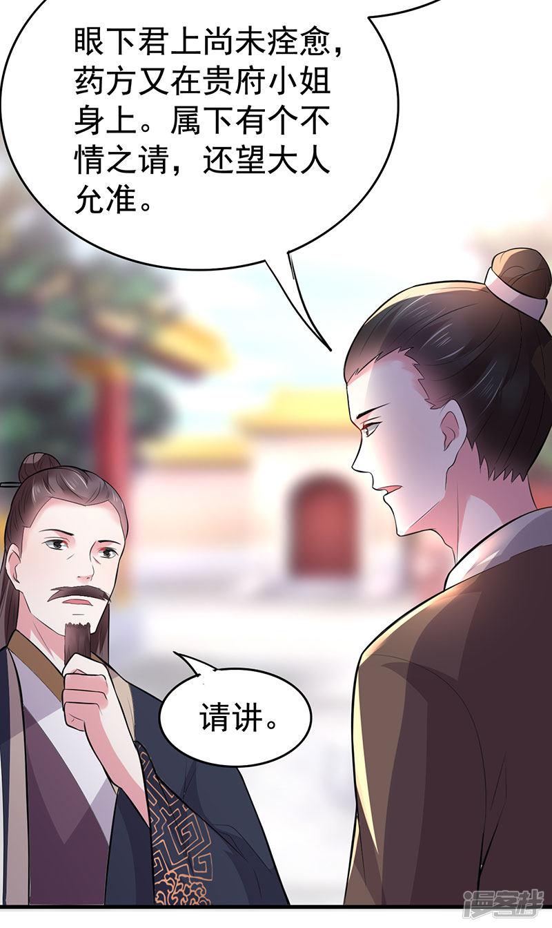 第35话 你是不是喜欢我呀-5