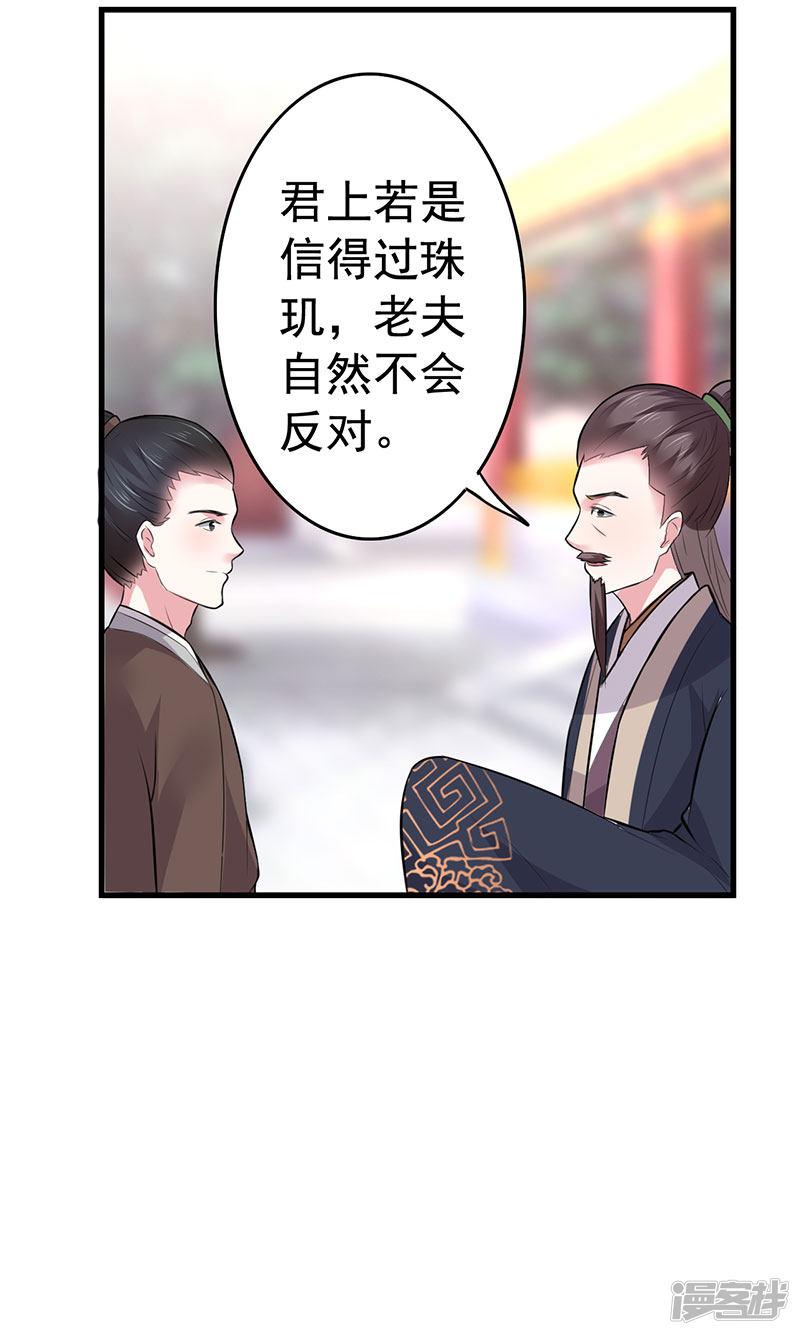 第35话 你是不是喜欢我呀-7