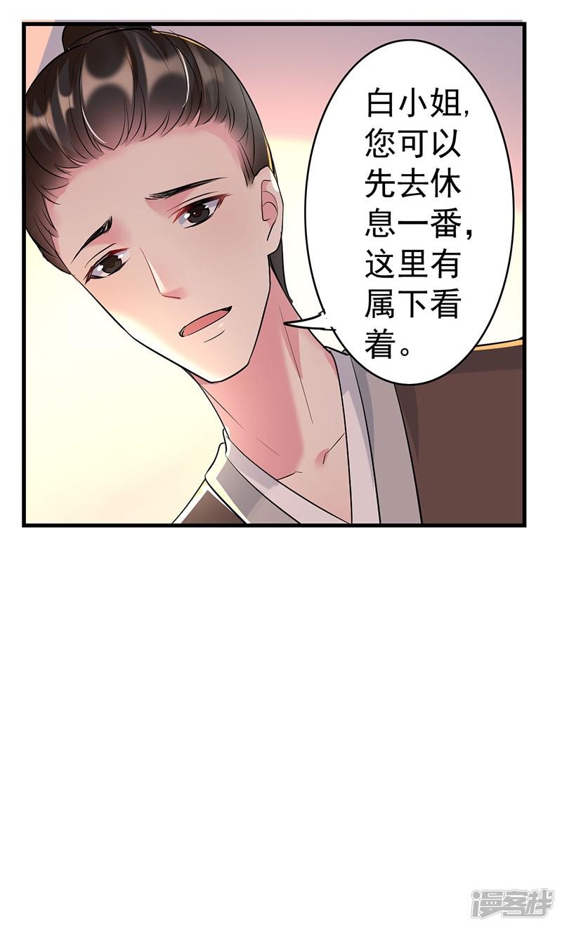 第36话 活着好累-9