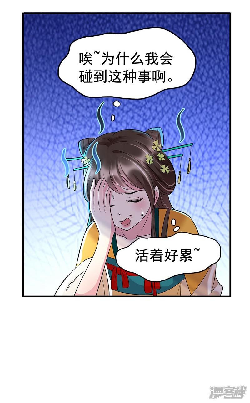 第36话 活着好累-18