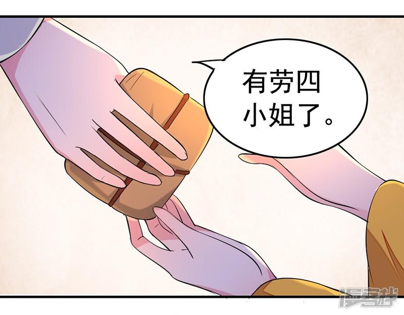 第37话 虎落平阳被犬欺-1