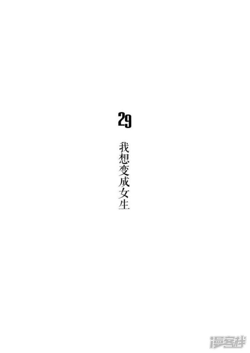 第29话-0