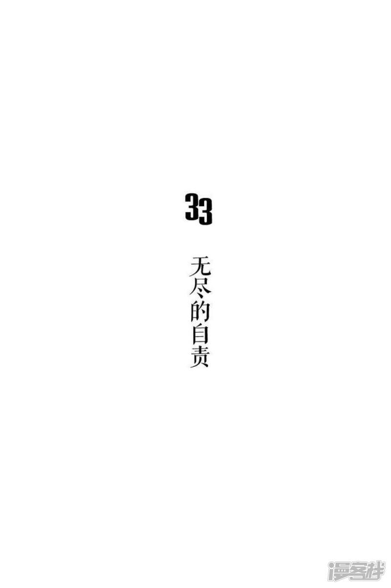 第33话-0