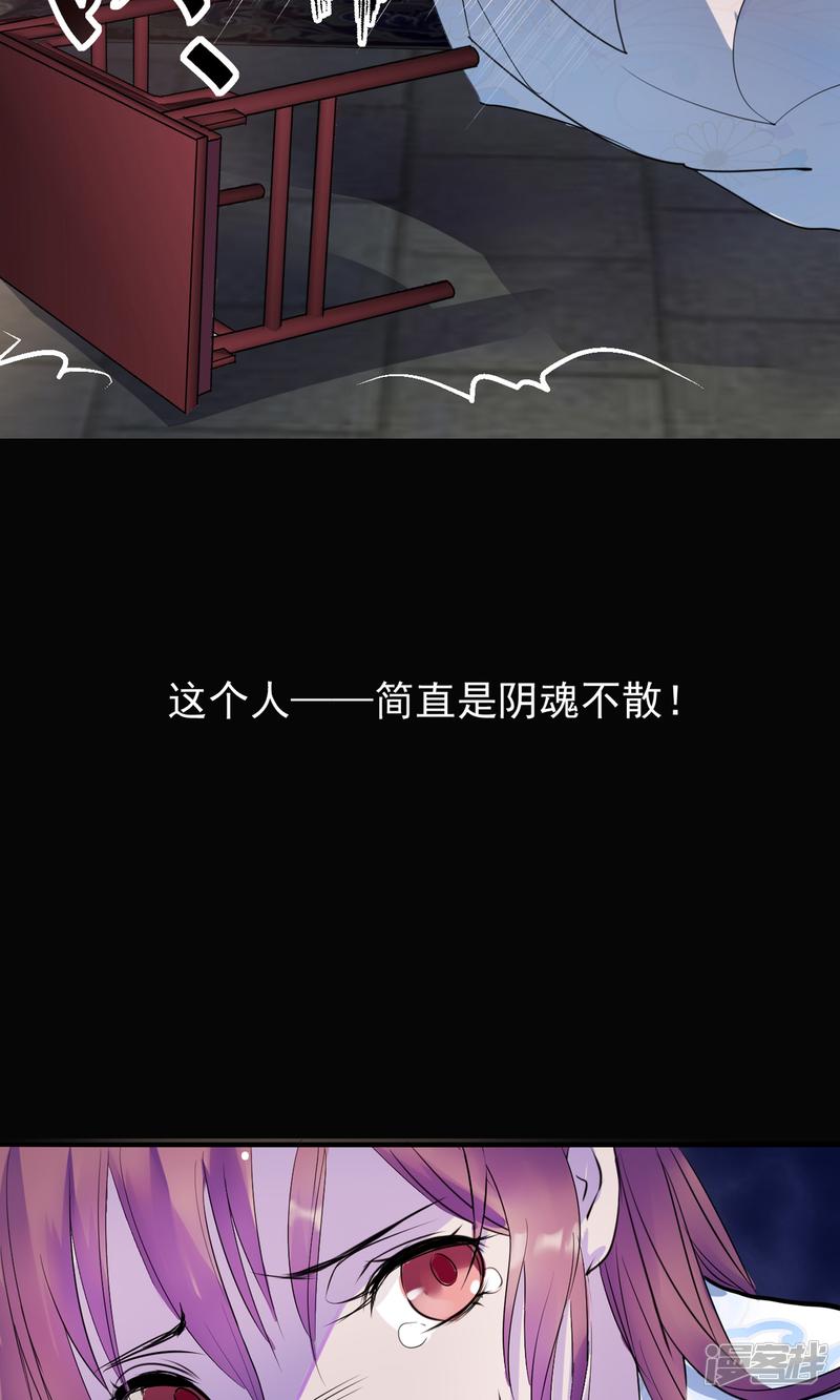 第8话 再起杀机-3