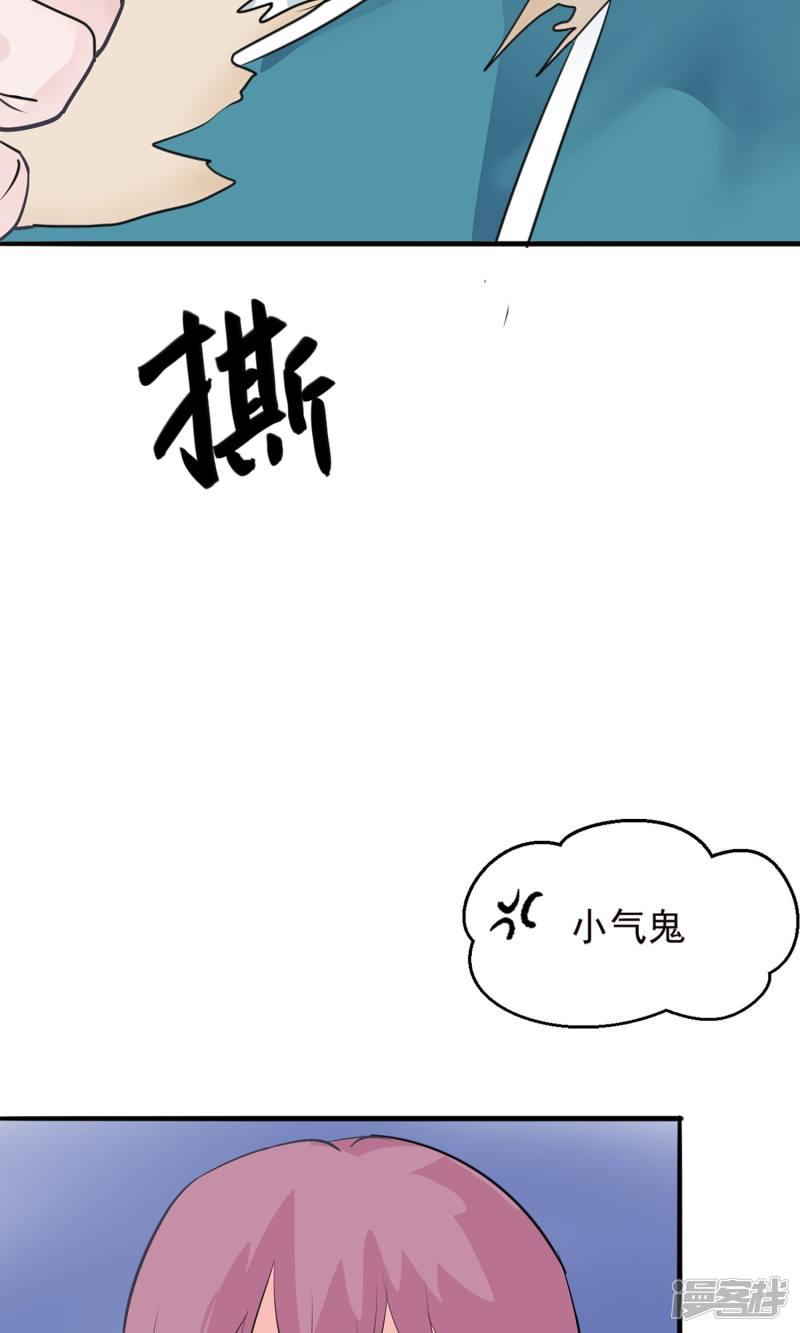 第9话 哪里来的高手-27